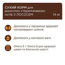 Сухий корм для кішок Club 4 Paws Преміум Sterilised з лососем 900 г (4820269144804) - мініатюра 3