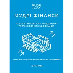 Набір карток Mudri Мудрі Фінанси