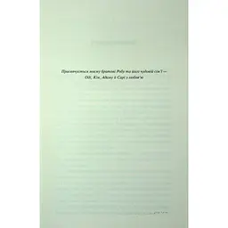 Найжорстокіший місяць. 3 - Луїза Пенні КСД (9786171513358) - мініатюра 3