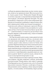 Упир. Слідами монстрів. Хроніки лікаря. Книга 1 - Сергій Пономаренко - миниатюра 5