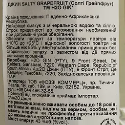 Джин H2O Gin Salty Grapefruit 43% 0.5 л - мініатюра 5
