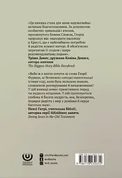 Дорожити Христом, коли зайняті руки - мініатюра 2