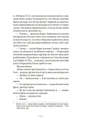 Три стигмати Палмера Елдрича - Філіп К. Дік - мініатюра 6