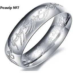 Кільце GeekLand The Lord of the Rings Absolute Ring Володар кілець Кільце Всевладдя LOTR 170 - мініатюра 2