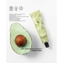 Крем для рук Sister's Aroma Smart Антиоксидантний авокадо 30 мл - мініатюра 5