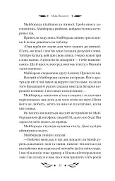 Ситутунга - Майк Йогансен - мініатюра 21