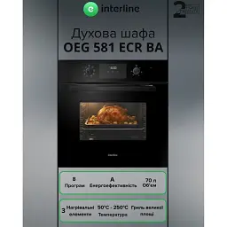 Духовка Електрична Interline OEG 581 ECR BA - мініатюра 5