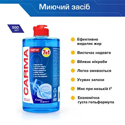 Засіб для миття посуду Carma Сода Ефект, 500 мл - мініатюра 4