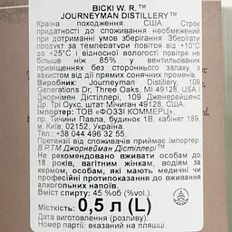 Віскі Journeyman Distillery W.R. White 45% 0.5 л - мініатюра 6