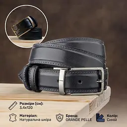Ремінь штани двосторонній чоловічий Grande Pelle 11156 синій та чорний 120 см - мініатюра 3