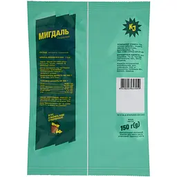 Мигдаль Kilojo сушений 150 г - мініатюра 2