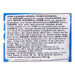 Драже M&M's Pretzel з брецелем 209.8 г - мініатюра 3