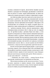 Тотем - Степан Процюк - мініатюра 7