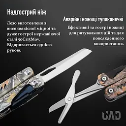 Мультитул UAD ForestPro професійний 19 інструментів камуфляж (UAD-06) - мініатюра 7