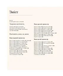 Вагітність день за днем - Меггі Блотт - мініатюра 15