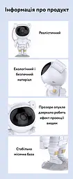 Акумулятор проектор зоряного неба Космонавт із пультом - мініатюра 3