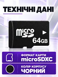 Карта пам'яті microSDHC 64 ГБ Class 10 з SD-адаптером Чорна (37261546) - мініатюра 6