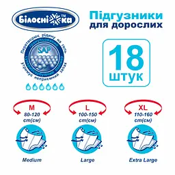 Підгузки для дорослих Білосніжка XL 18 шт. - мініатюра 7