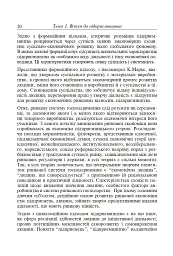 Фінанси та підприємництво. Світовий досвід та практика України - Віктор Сизоненко - мініатюра 13