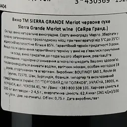 Вино Sierra Grande Merlot червоне сухе 0.75 л - мініатюра 3