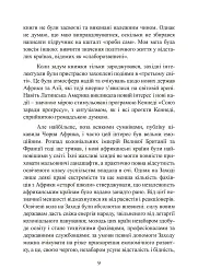 Державний переворот. Практичний посібник - Едвард Люттвак - мініатюра 9