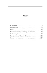 Вальдшнепи - мініатюра 4