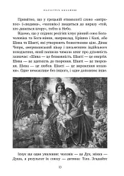 Назустріч коханню. Як розібратися в собі, навчитися любити та побудувати щасливі відносини - мініатюра 7