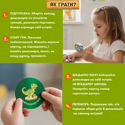 Розвивальна гра «Дино острів» - мініатюра 5
