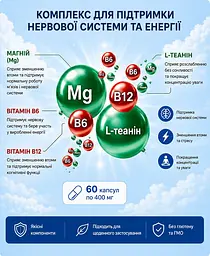 Магній + L-теанін, 60 капсул — комплекс при стресі й дедлайнах для спокійної концентрації, нервової системи та емоційного балансу - мініатюра 4