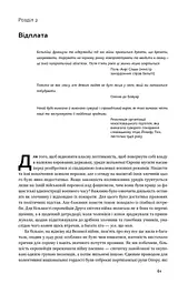 Після війни. Історія Європи від 1945 року - мініатюра 17