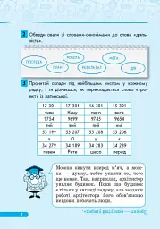 Мої проекти. 4 клас. Робочий зошит - Галина Іванова - мініатюра 3