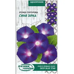 Насіння Іпомея Пурпурова Насіння України Синя зірка 0.5 г (784800)