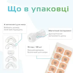 Магнітна кліпса від хропіння 15 пар змінних наліпок Антихрап розширювач для покращення дихання носа Назальний дилататор Біла (1216-02) - мініатюра 7