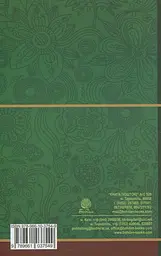 Небесний народ - мініатюра 2