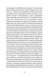 УСЕ ДОПИТО - мініатюра 11