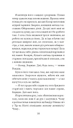 Хроніки Амбера у 10 книгах. Книга 4. Рука Оберона - Роджер Желязни - мініатюра 19
