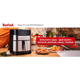 Мультипіч Tefal EasyFry&Grill Precision 1550 Вт сіра (EY505D15) - мініатюра 19