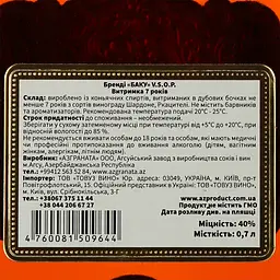 Бренді Az-Granata Baku VSOP 7 років 40% 0.7 л - мініатюра 3