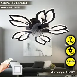 Люстра з вентилятором керована світлодіодна FAN ASTRA 52 Вт + 19 Вт 625x125 мм Чорна ESLLSE - мініатюра 2