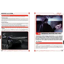 Настільна гра Geekach Games Cyberpunk RED. Стартовий набір (Jumpstart Kit) (укр.) (GKRP0013) - мініатюра 7