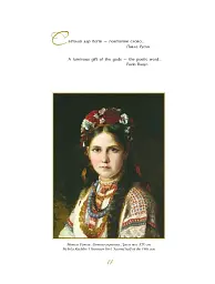Україна. Краса і мудрість (жовта) - - мініатюра 5