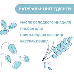 Олія для масажу Chicco Natural Sensation Baby Massage Oil 100 мл (11522.00) - мініатюра 5