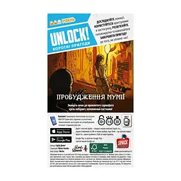 Настільна гра Lord of Boards Unlock! Короткі пригоди. Пробудження мумії (укр) (LOB2349UA) - мініатюра 4