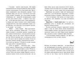 Головна маркетингова книга - Олексій Філановський - мініатюра 13