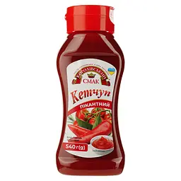 Кетчуп Королівський смак Пикантный 540 г (936861)