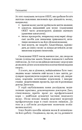 Позбудься звички бути собою. Зміни власне мислення - мініатюра 15