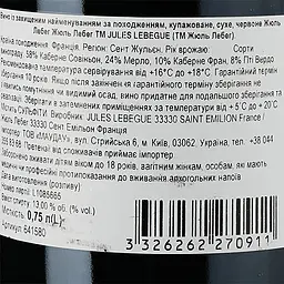 Вино Jules Lebegue 2019 Saint-Julien червоне сухе 0.75 л - мініатюра 3