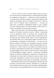 Феномен культури Кардаш’ян - мініатюра 10