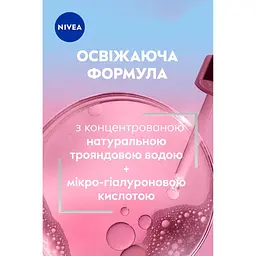 Крем для обличчя Nivea Rose Touch Moisturizing Gel Cream 50 мл (9005800396811) - мініатюра 5