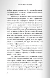 За мурами мовчання. Зловживання, насильство, розчарування у жіночих монастирях - Сальваторе Чернуціо - мініатюра 11
